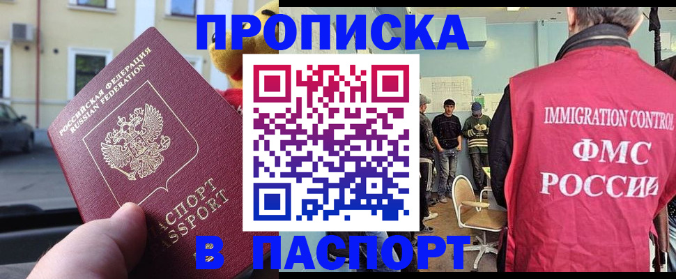 временная регистрация поиск в Нытве