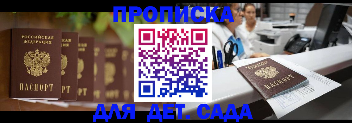 прописка для кредита в Нытве