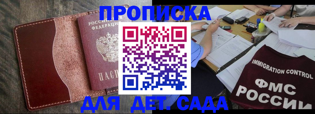 временная регистрация надежно в Нытве
