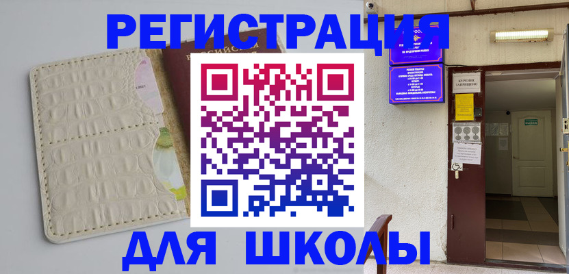 прописка штамп в Нытве