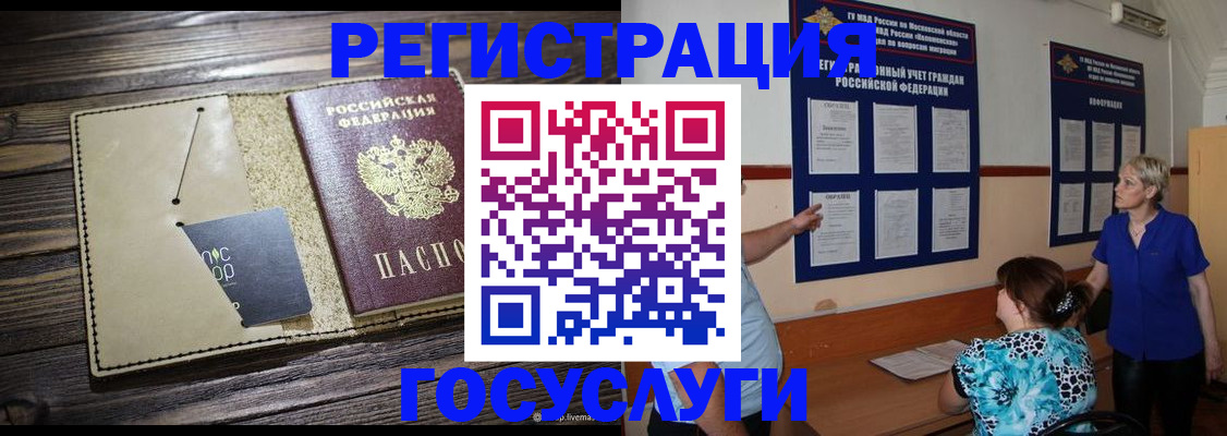 прописка для кредита в Нытве